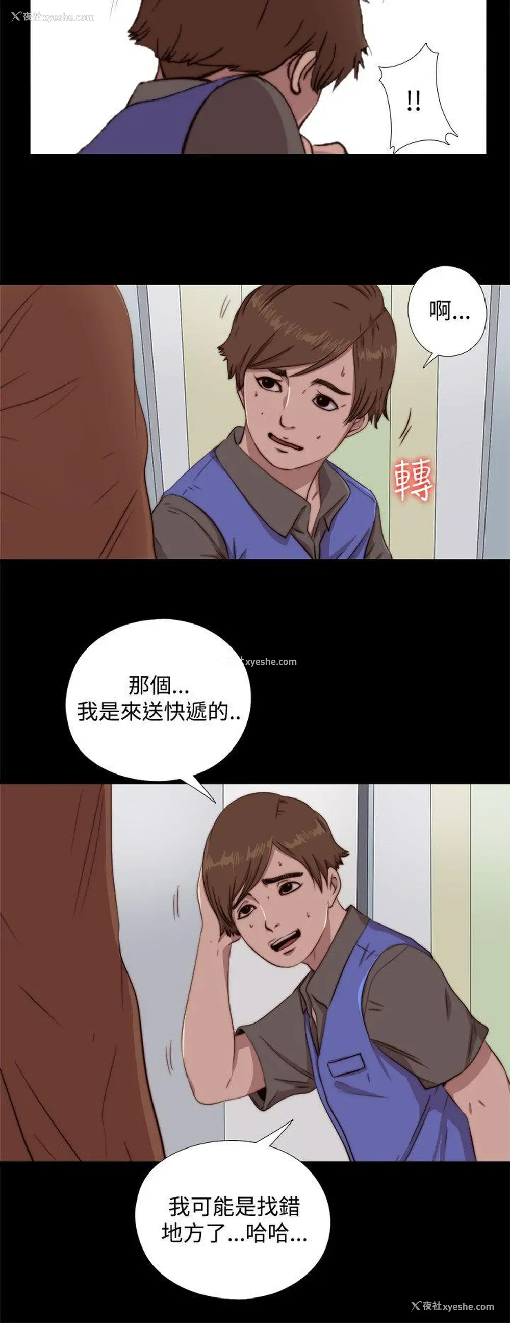 18P - 我的大叔