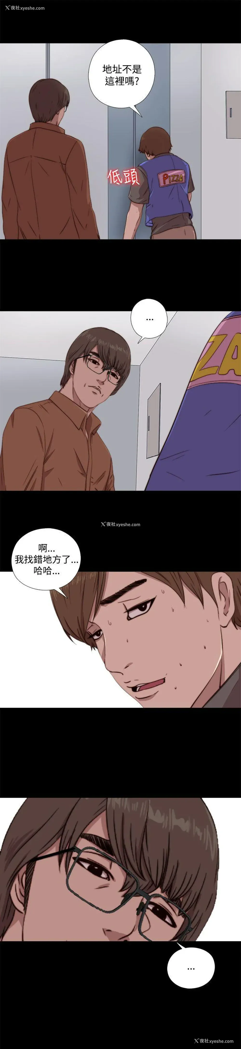 19P - 我的大叔