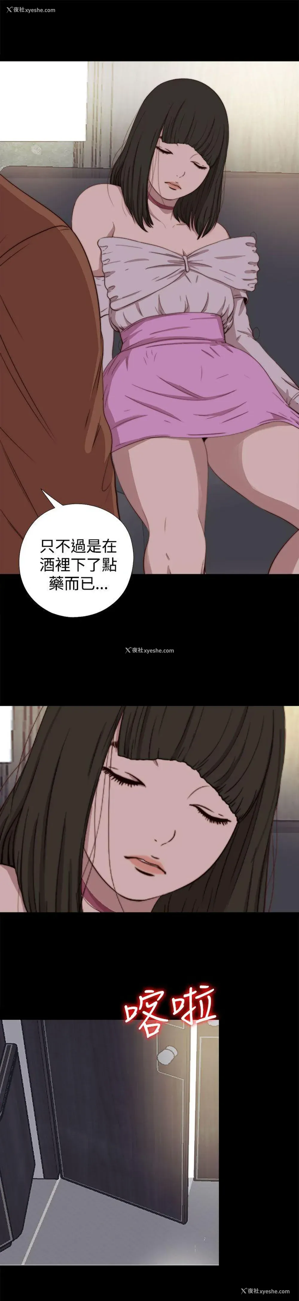 21P - 我的大叔