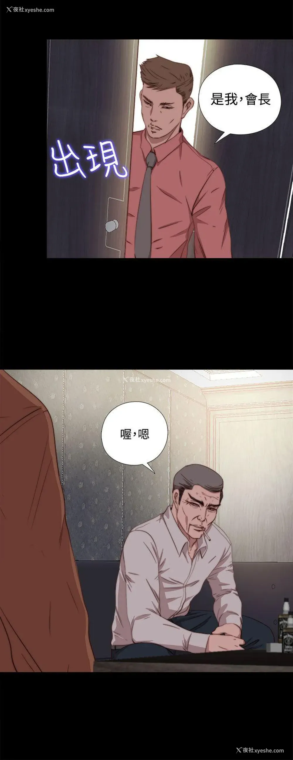 22P - 我的大叔