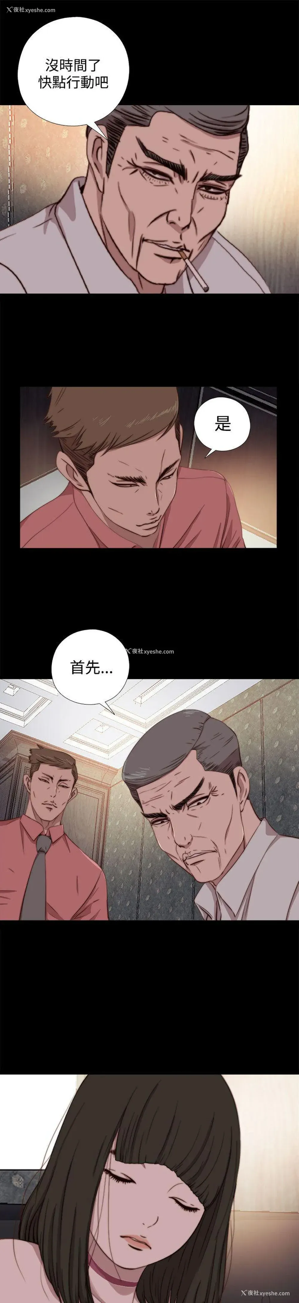 23P - 我的大叔