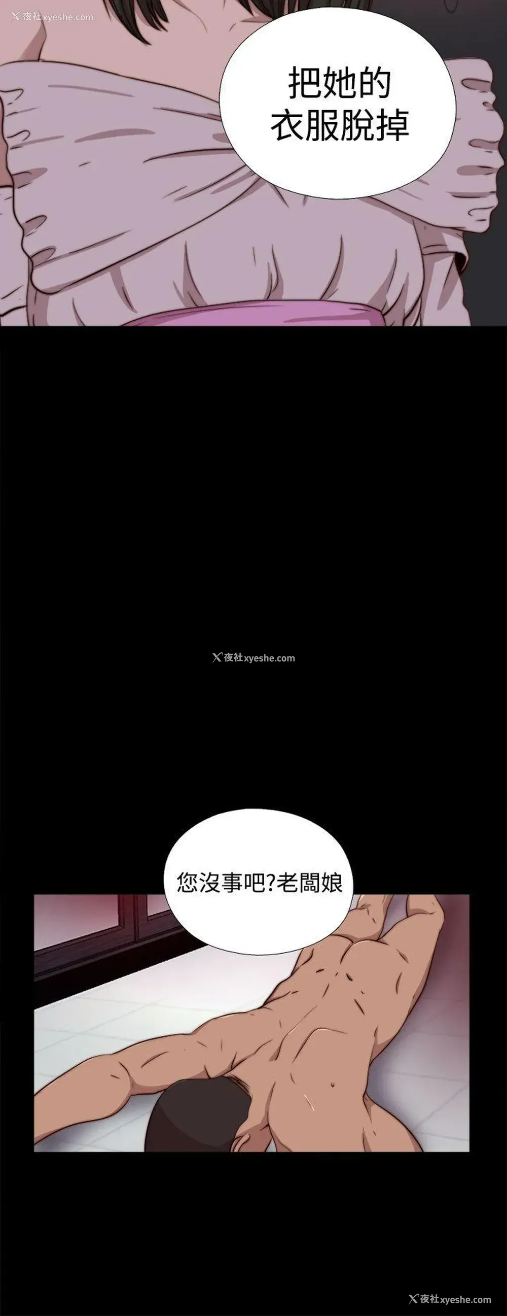 24P - 我的大叔