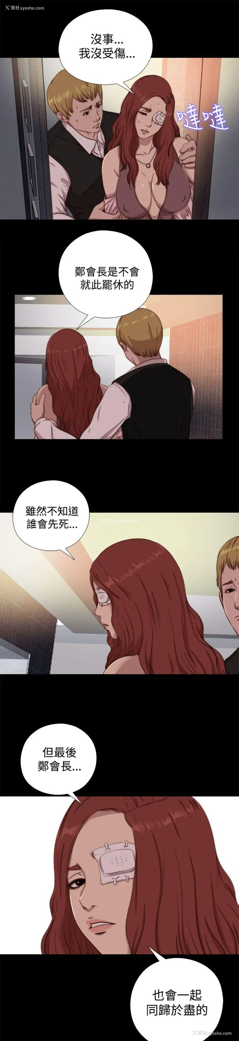 25P - 我的大叔