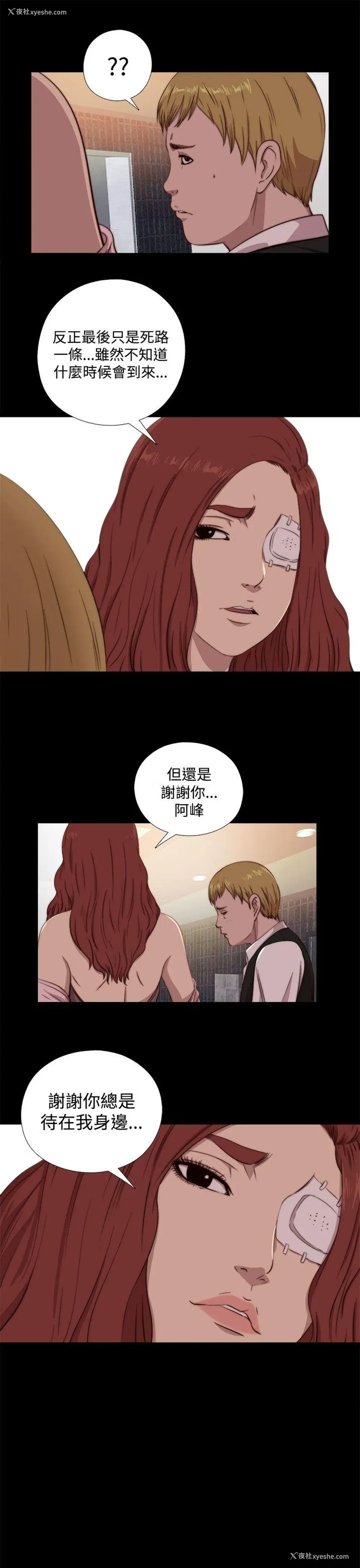 27P - 我的大叔