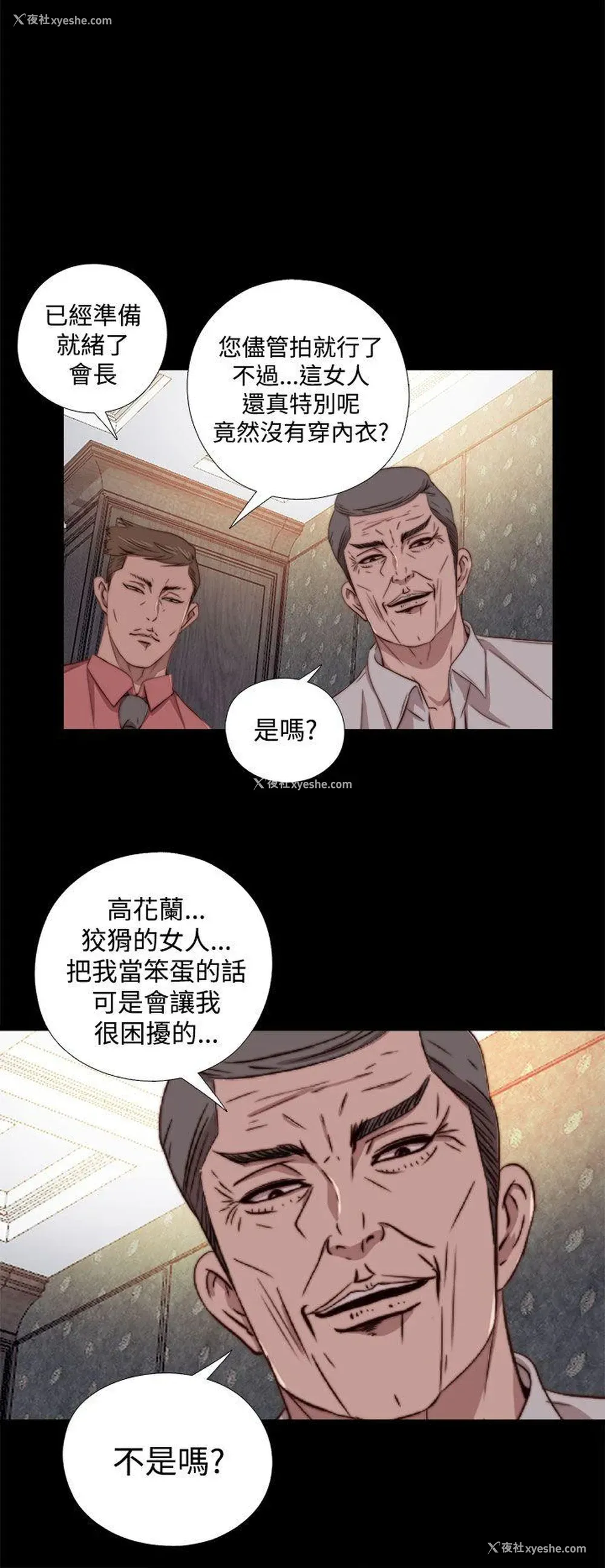28P - 我的大叔