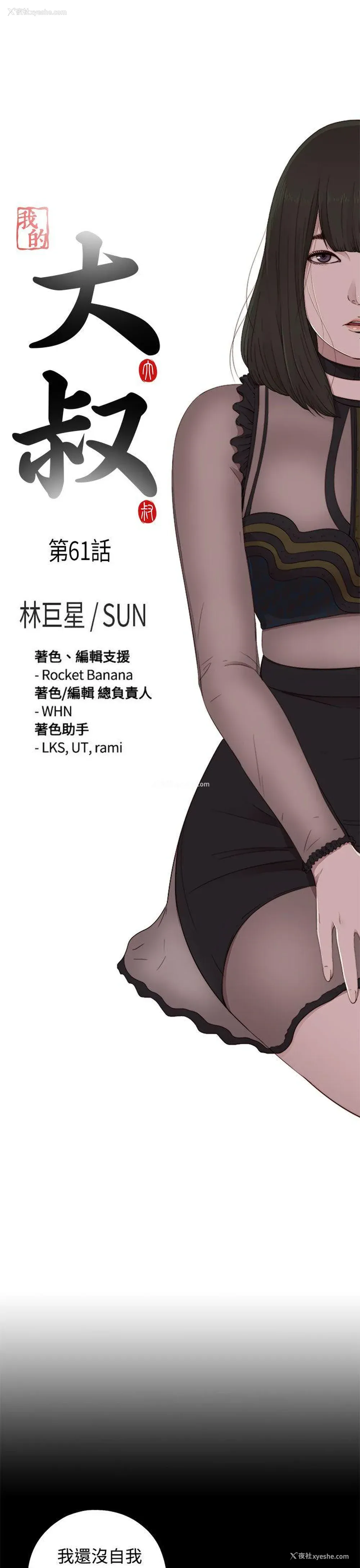 7P - 我的大叔