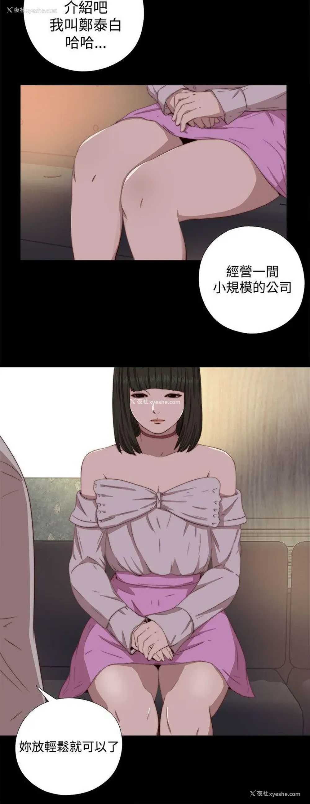 8P - 我的大叔