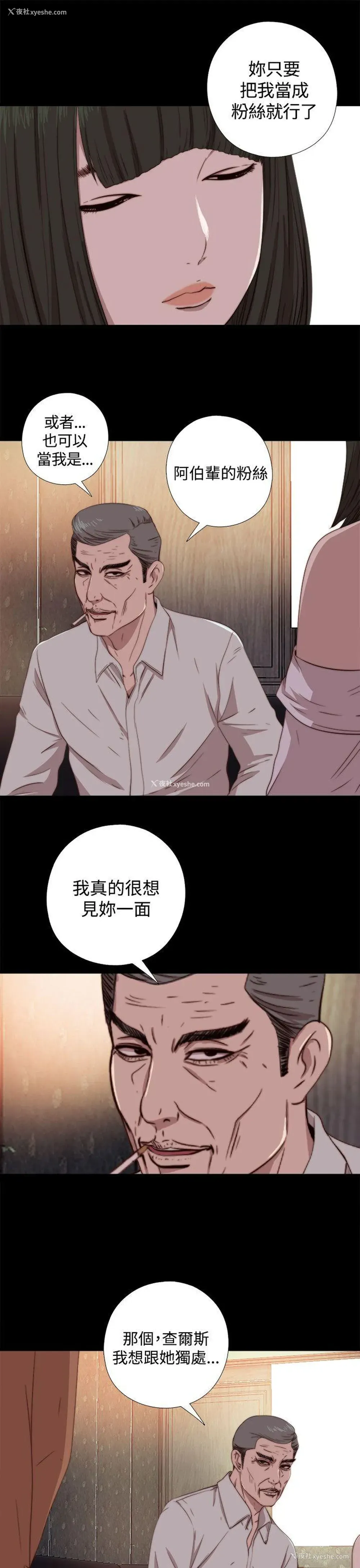 9P - 我的大叔