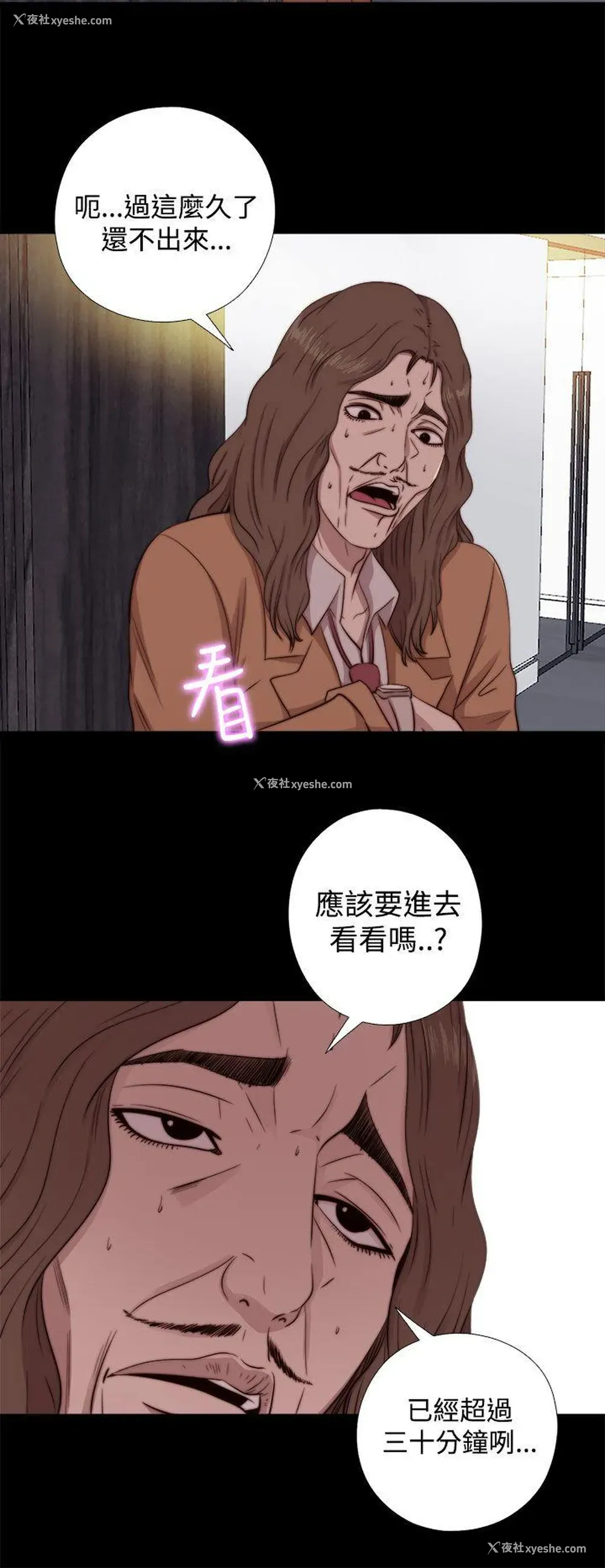 14P - 我的大叔