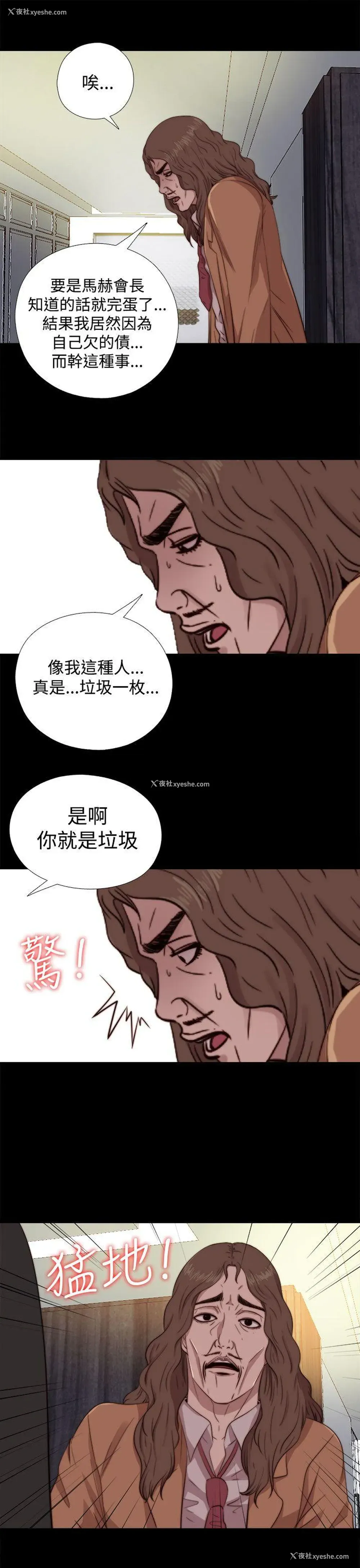 15P - 我的大叔