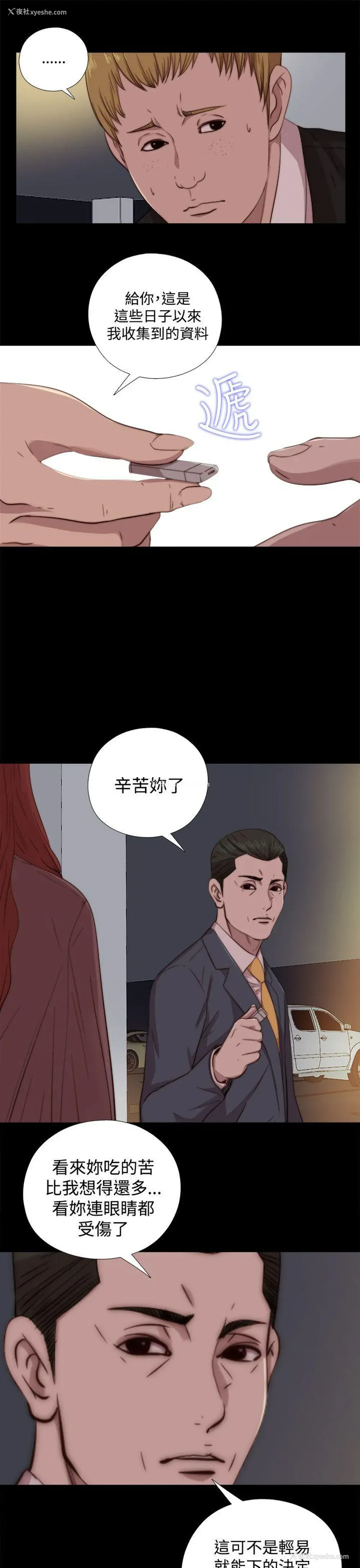 21P - 我的大叔