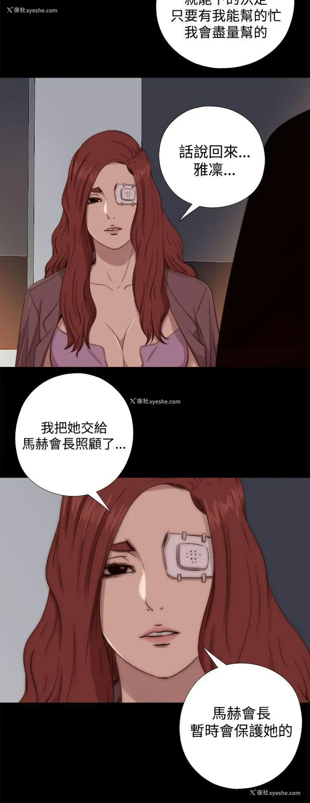 22P - 我的大叔