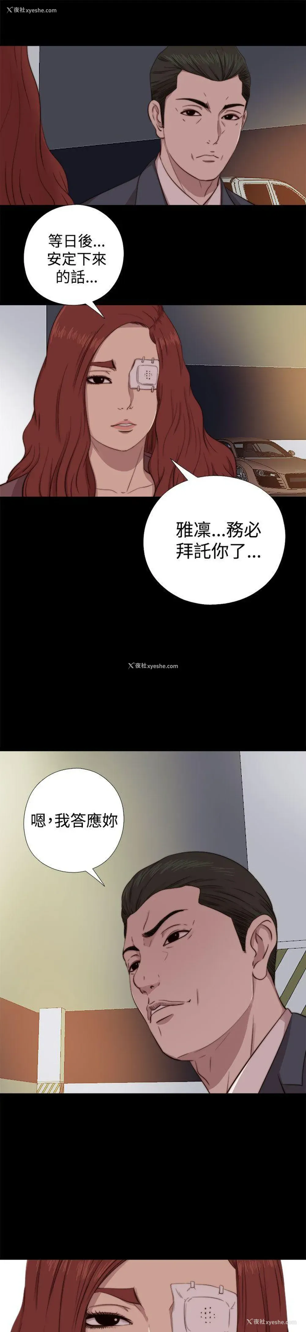 23P - 我的大叔