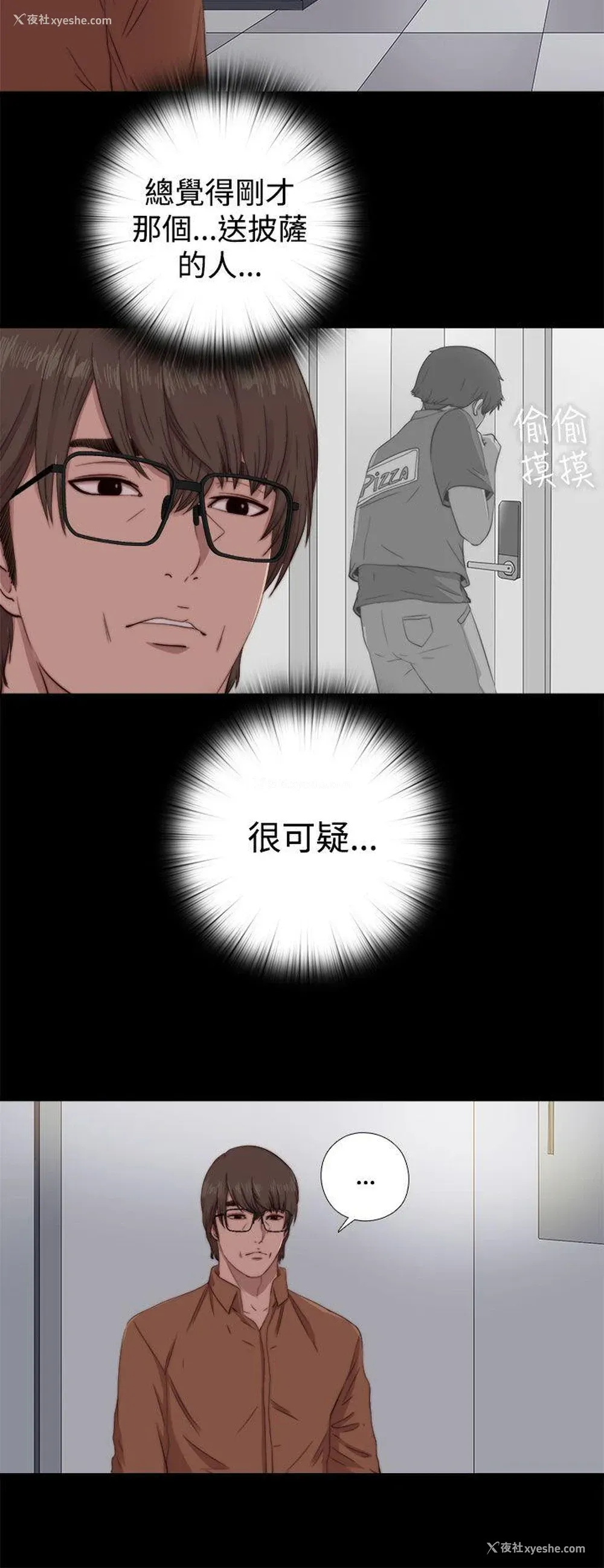 2P - 我的大叔