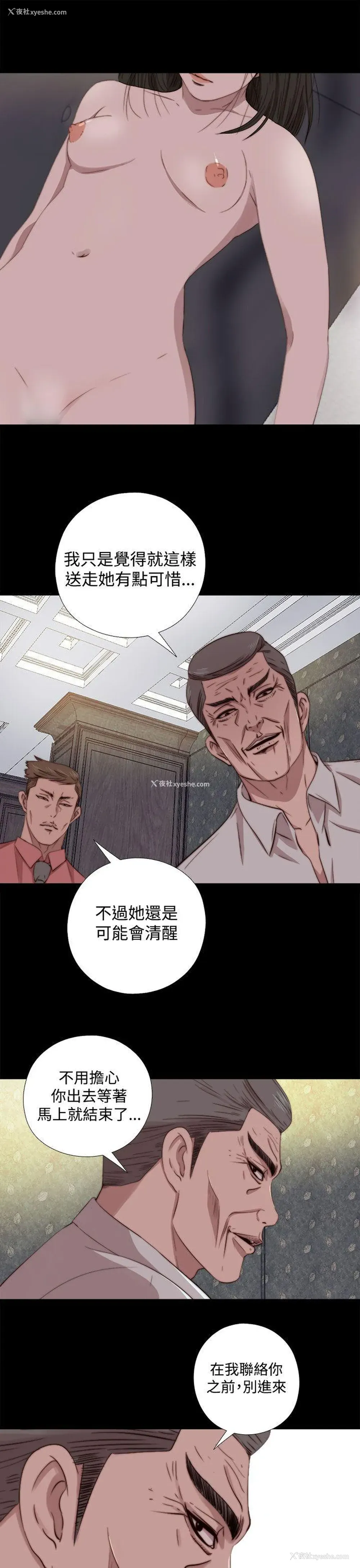 5P - 我的大叔
