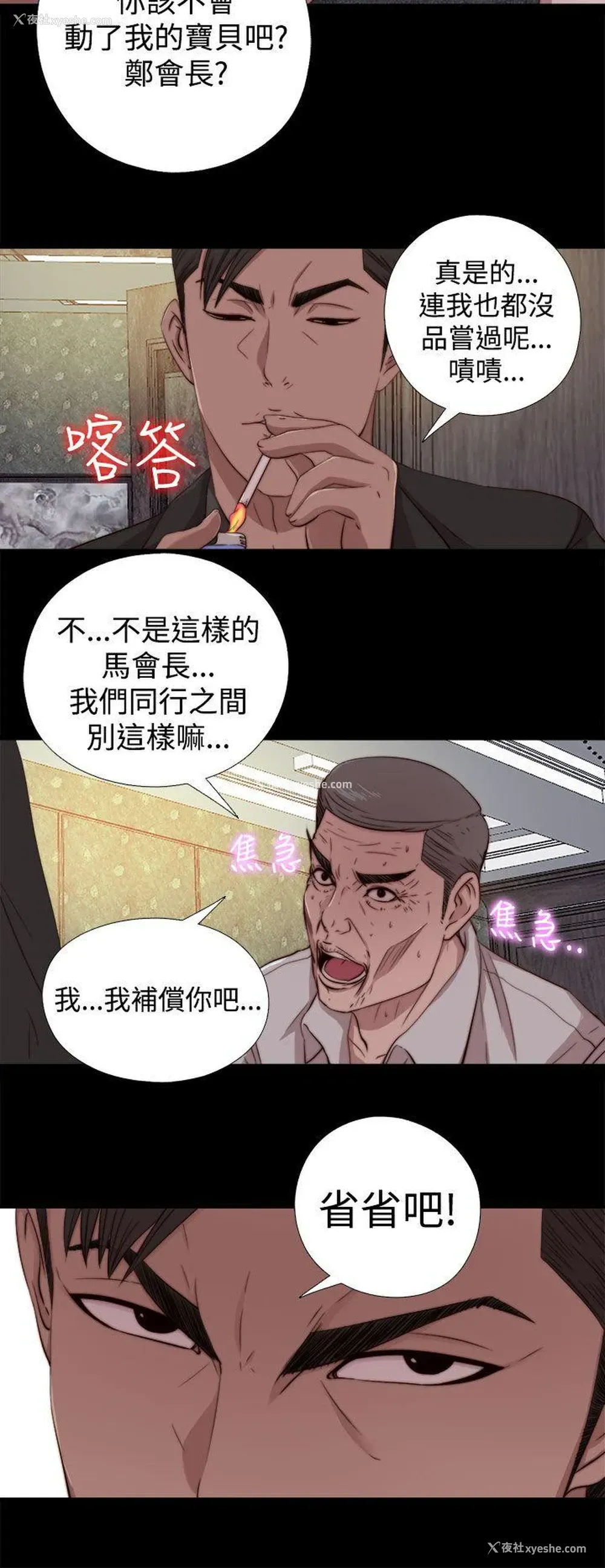 10P - 我的大叔