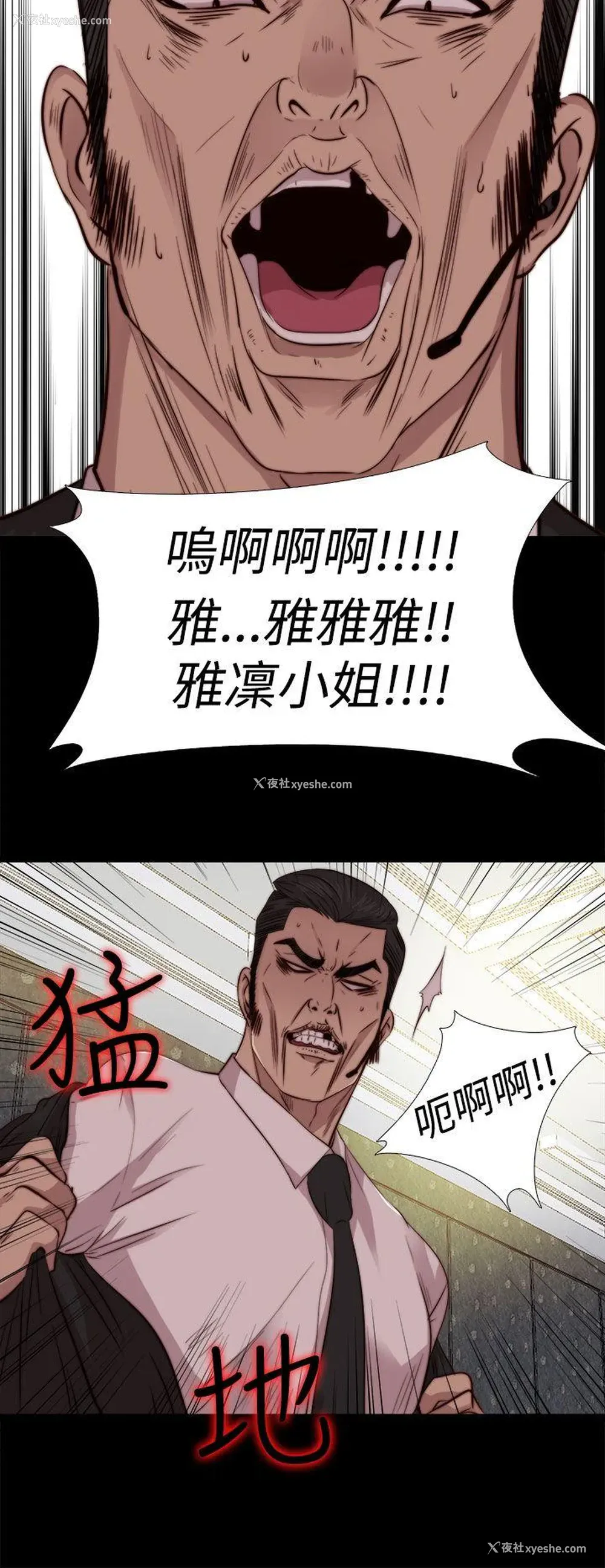 14P - 我的大叔