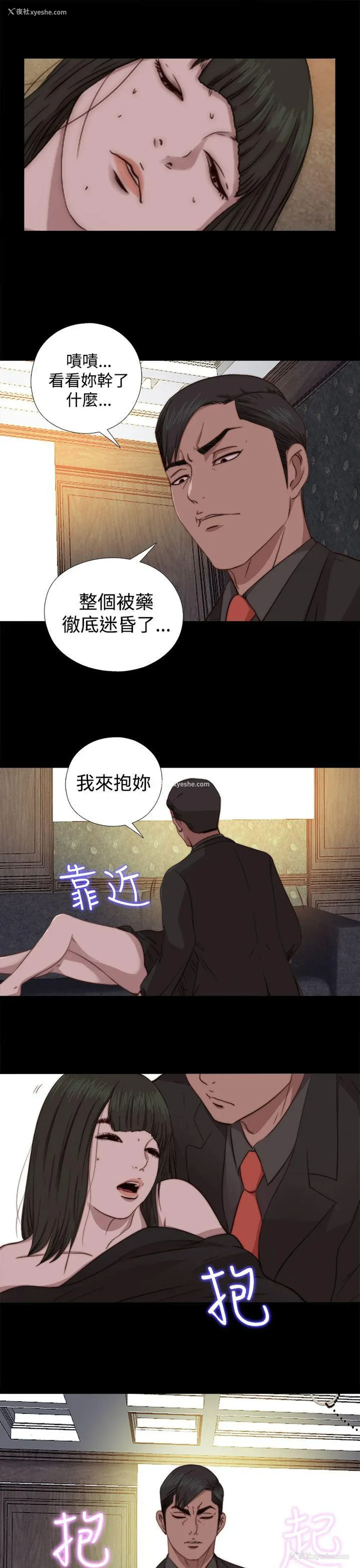 19P - 我的大叔