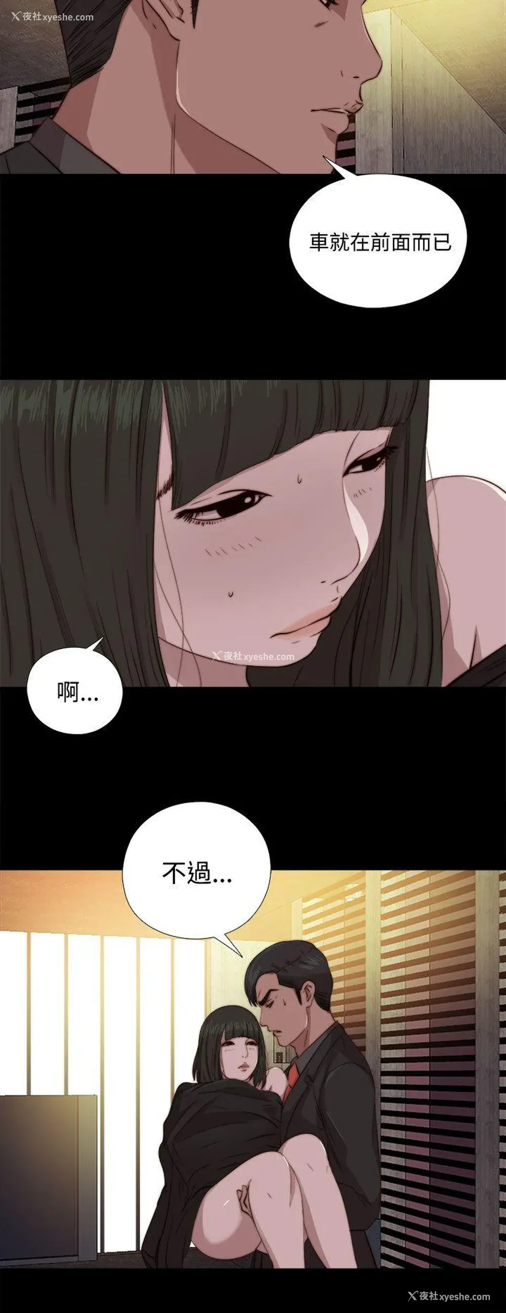 24P - 我的大叔