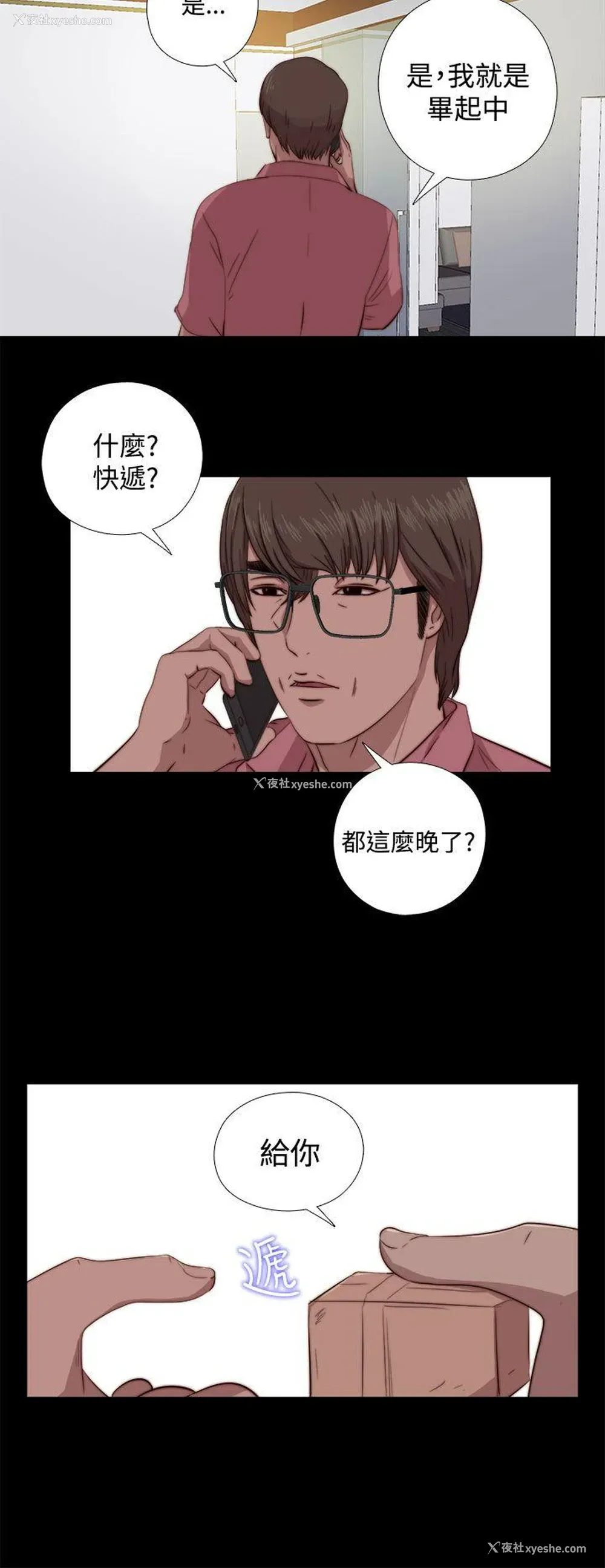26P - 我的大叔