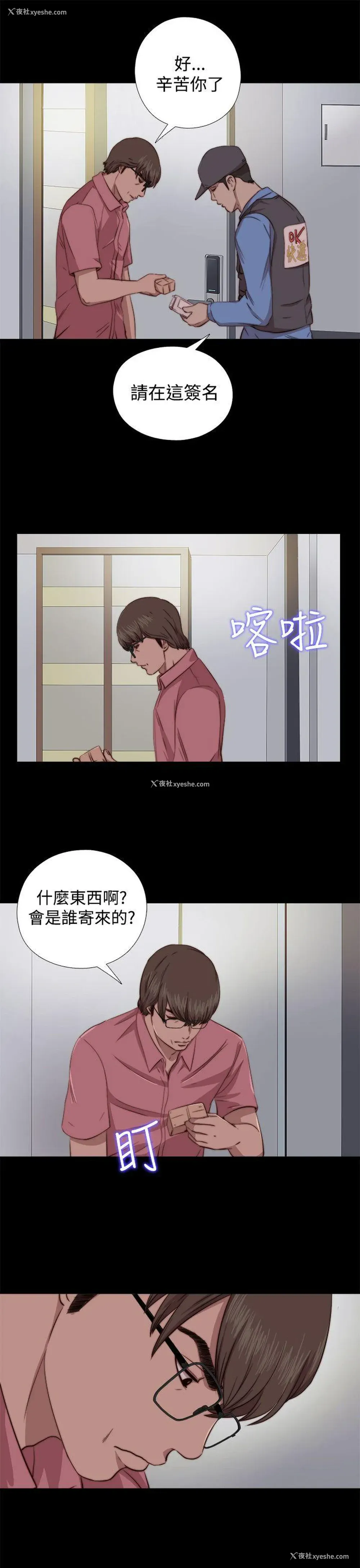 27P - 我的大叔