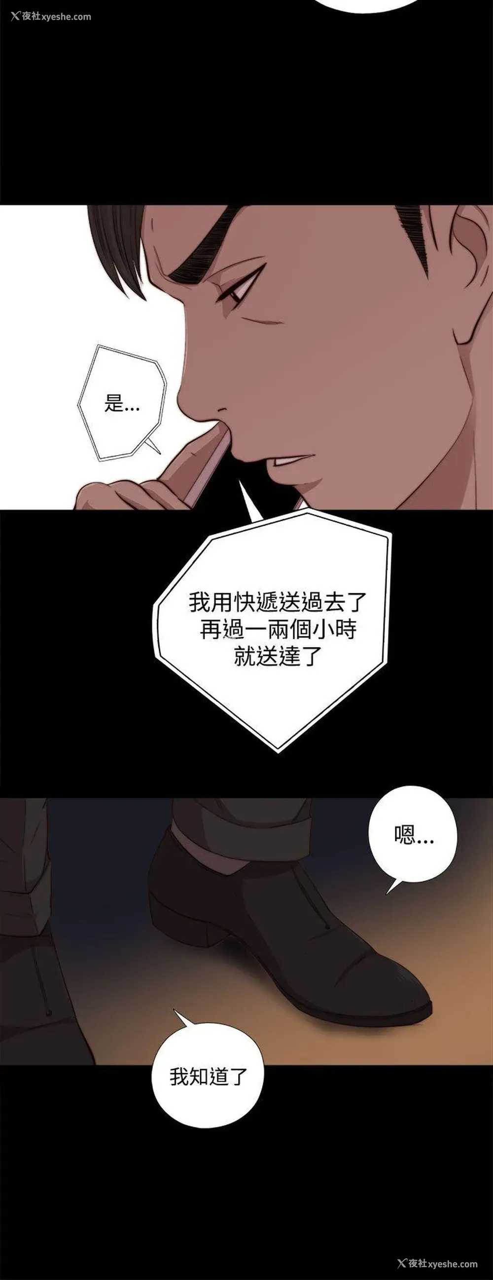 2P - 我的大叔