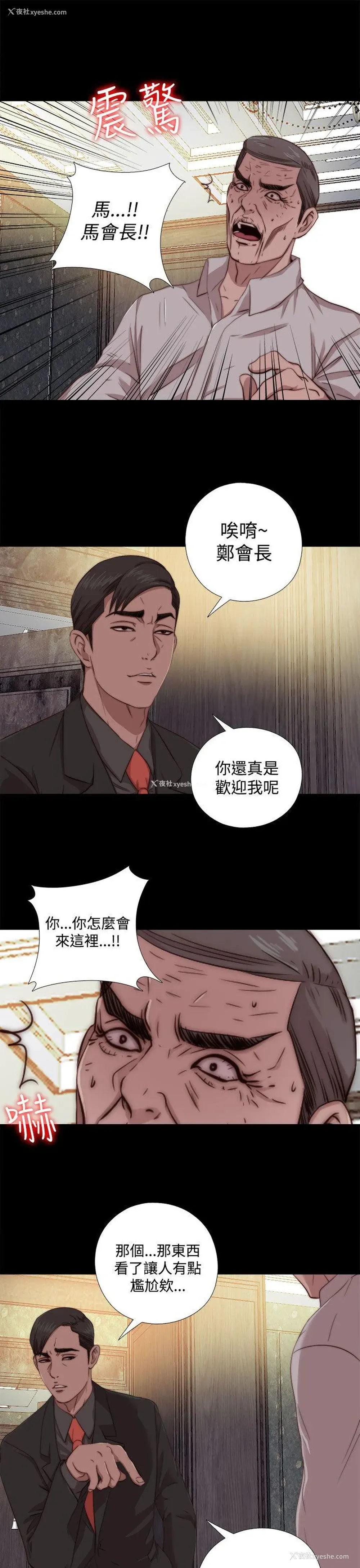 7P - 我的大叔