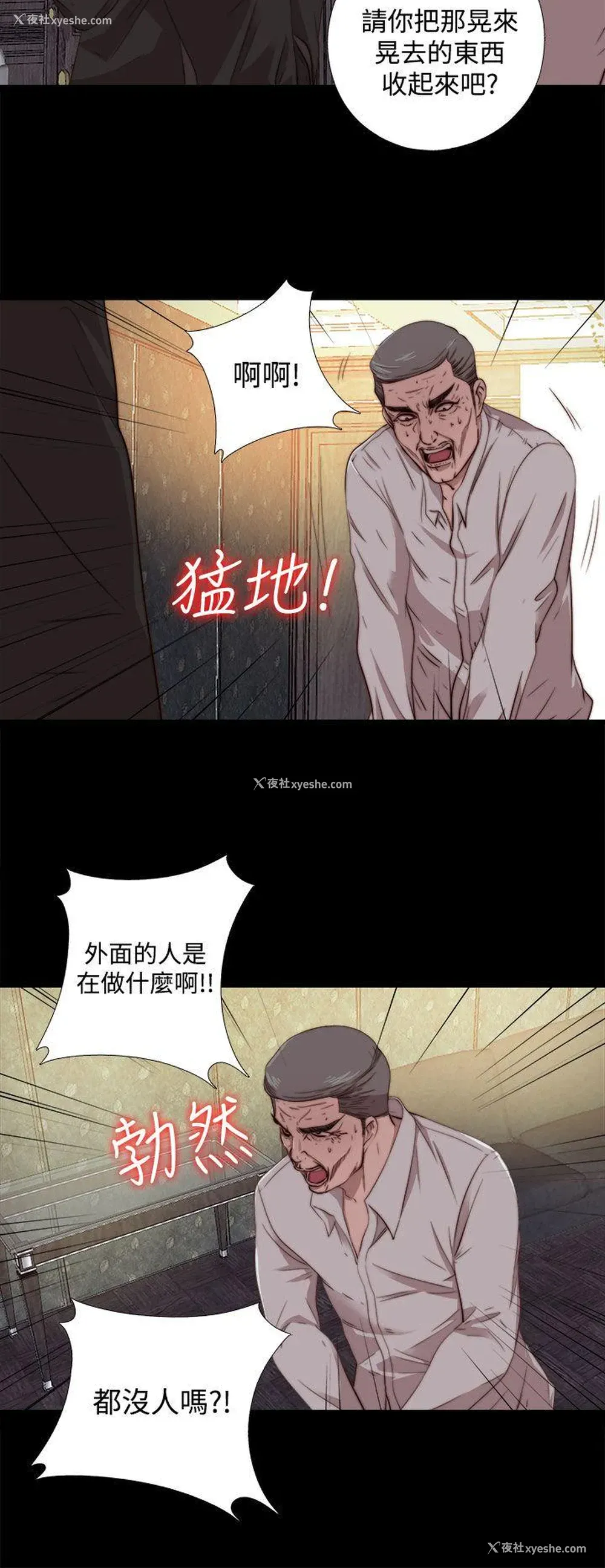 8P - 我的大叔