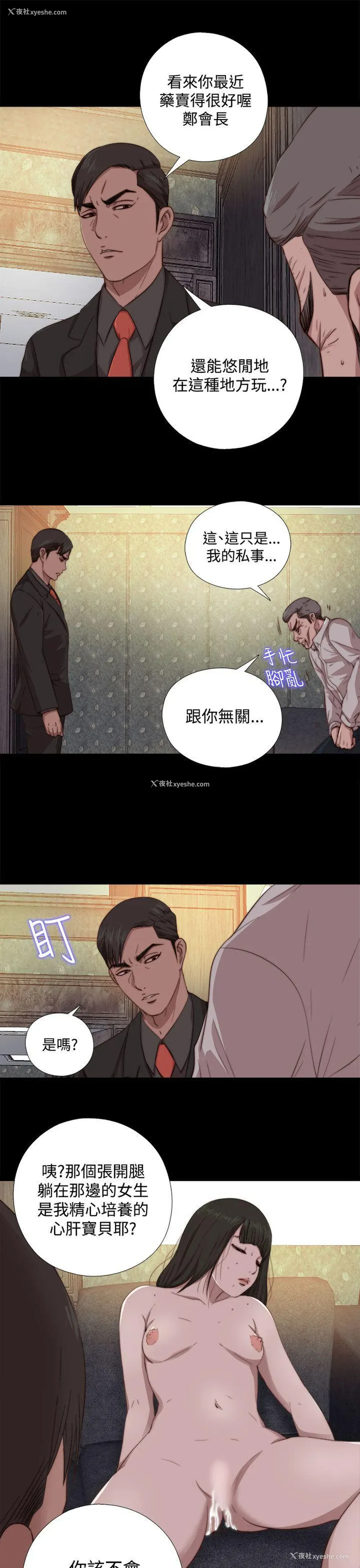 9P - 我的大叔