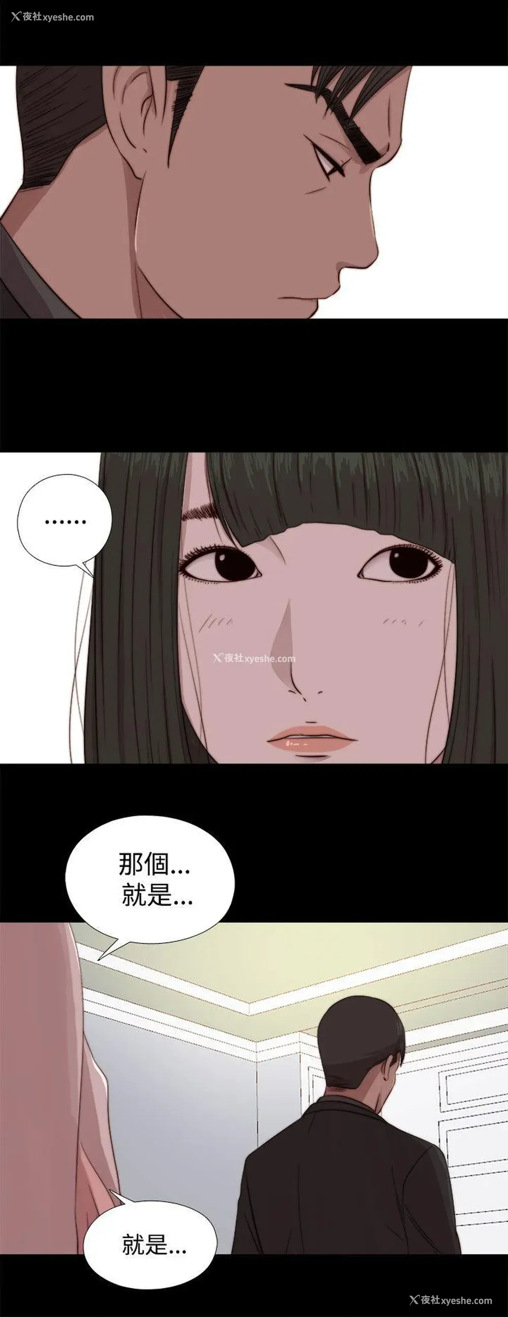 10P - 我的大叔