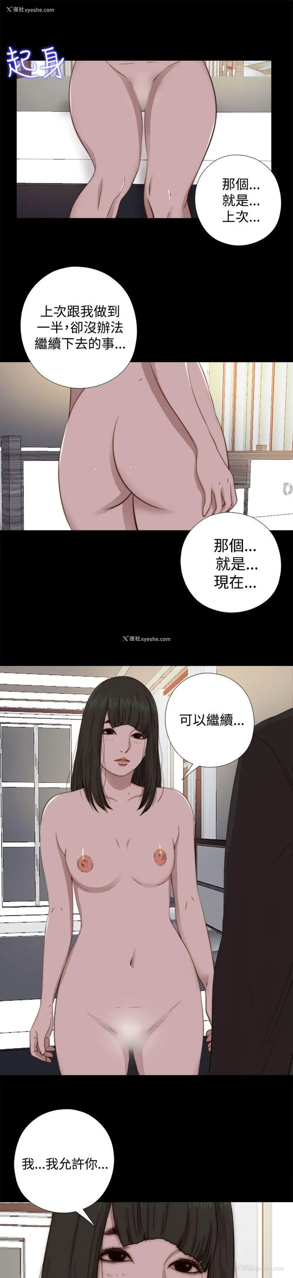 17P - 我的大叔