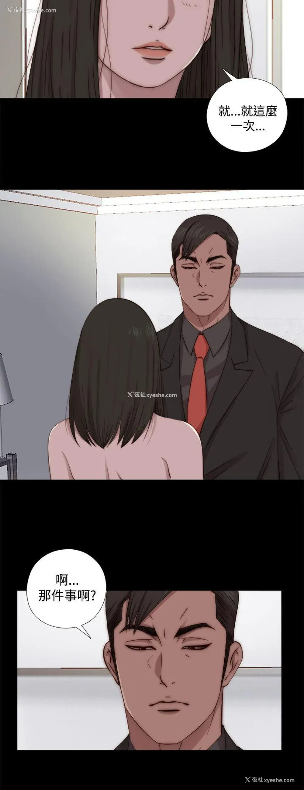 18P - 我的大叔