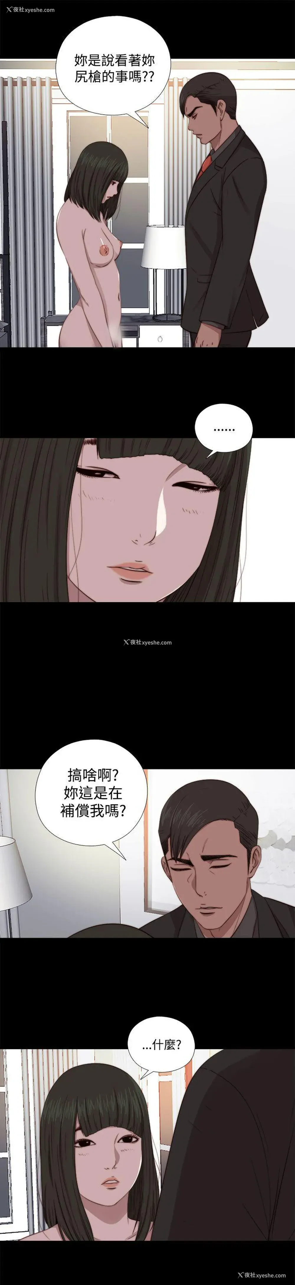 19P - 我的大叔