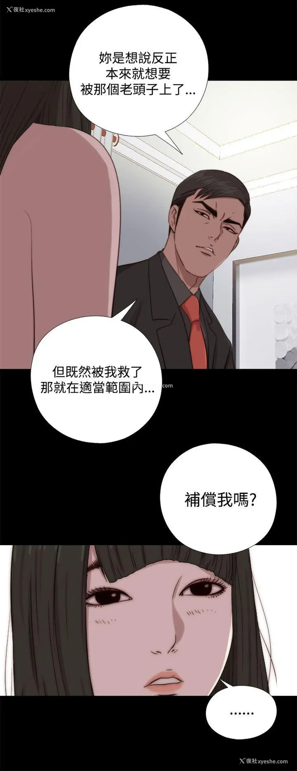 20P - 我的大叔