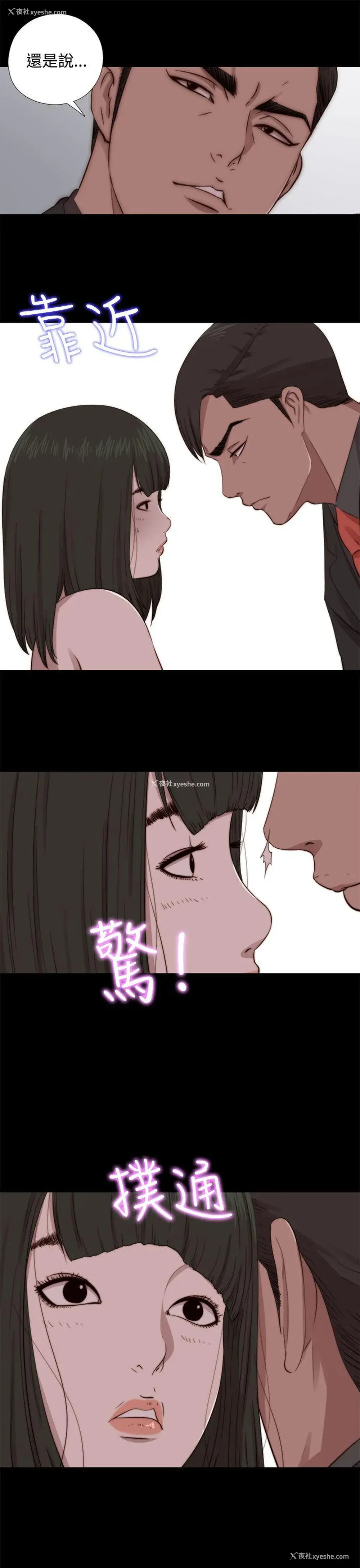 21P - 我的大叔