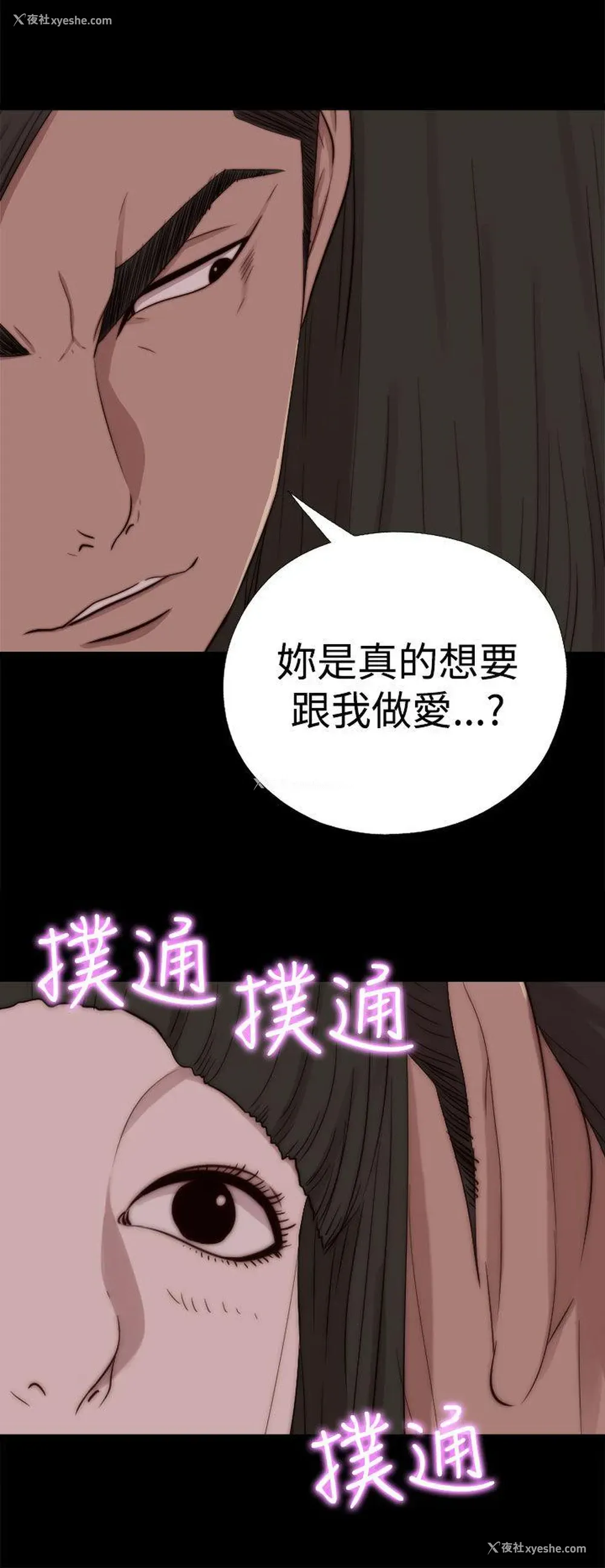 22P - 我的大叔