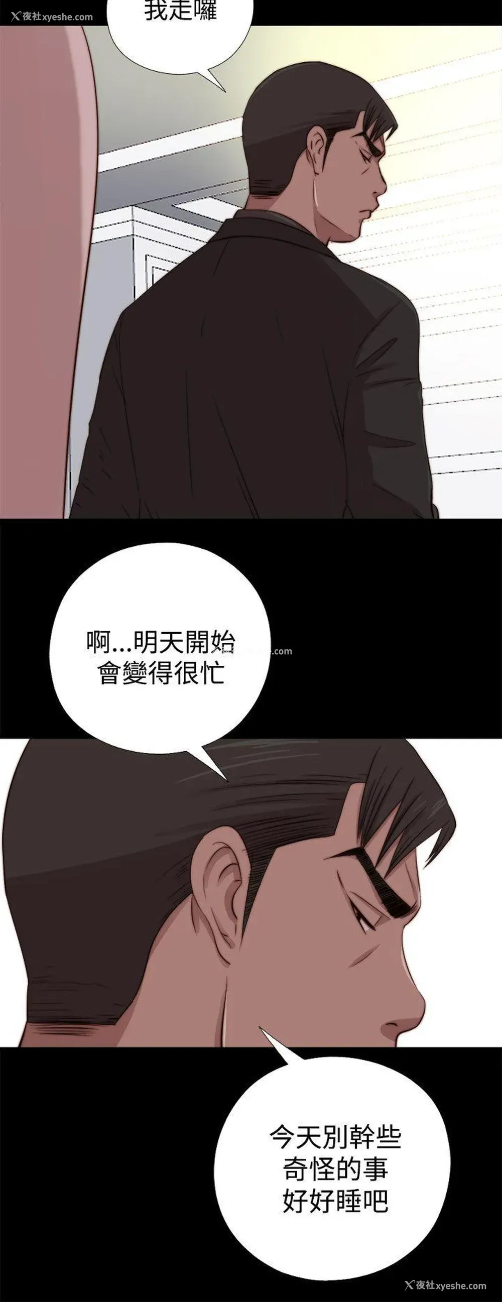 24P - 我的大叔