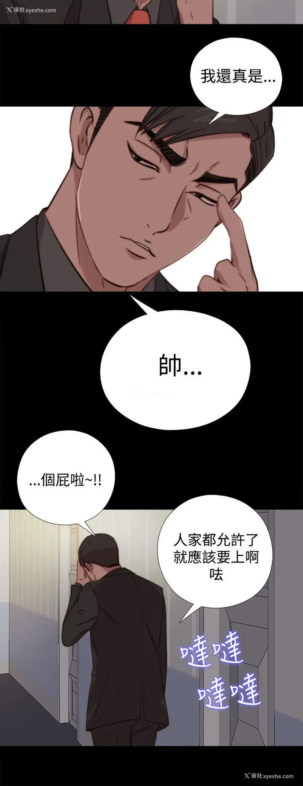 28P - 我的大叔