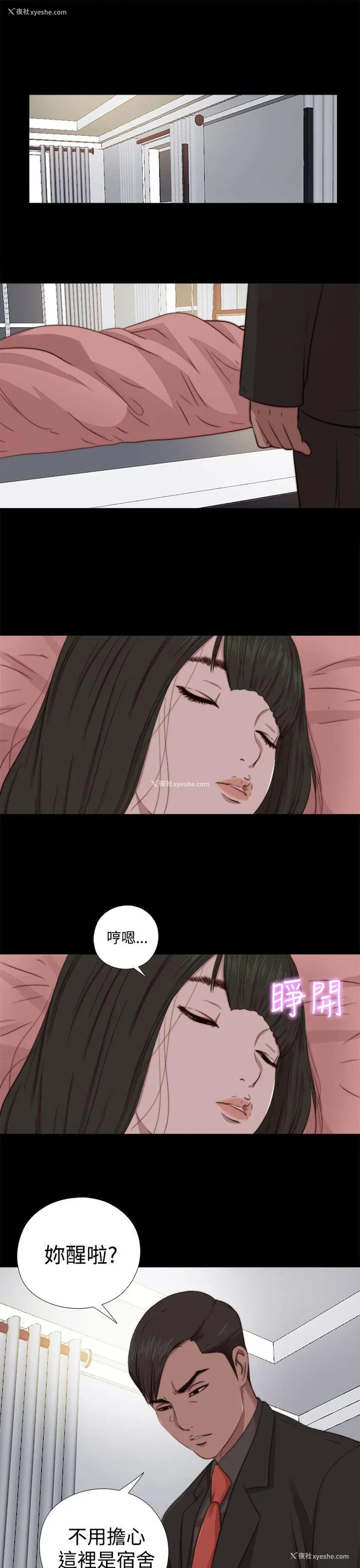5P - 我的大叔