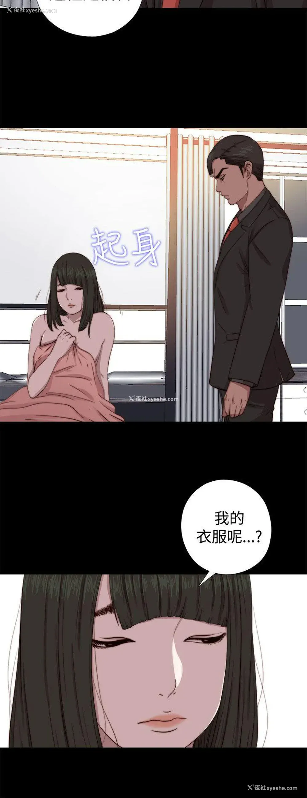 6P - 我的大叔