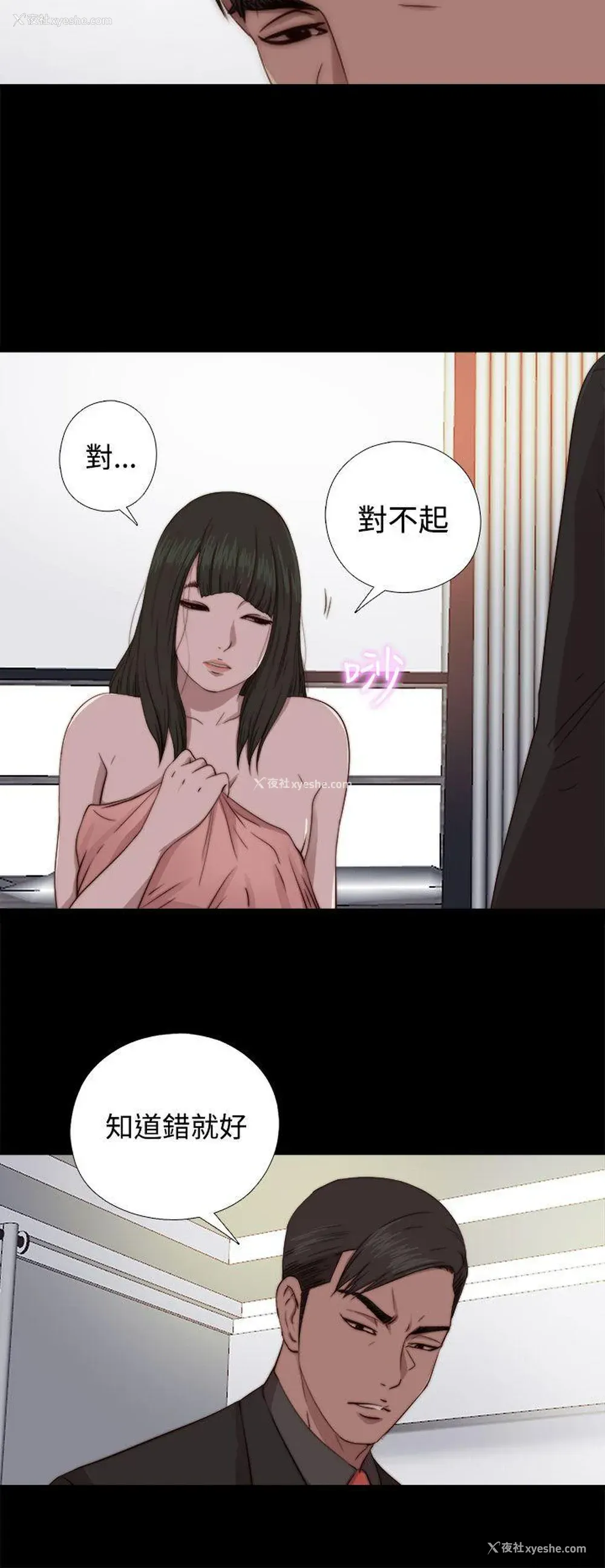 8P - 我的大叔
