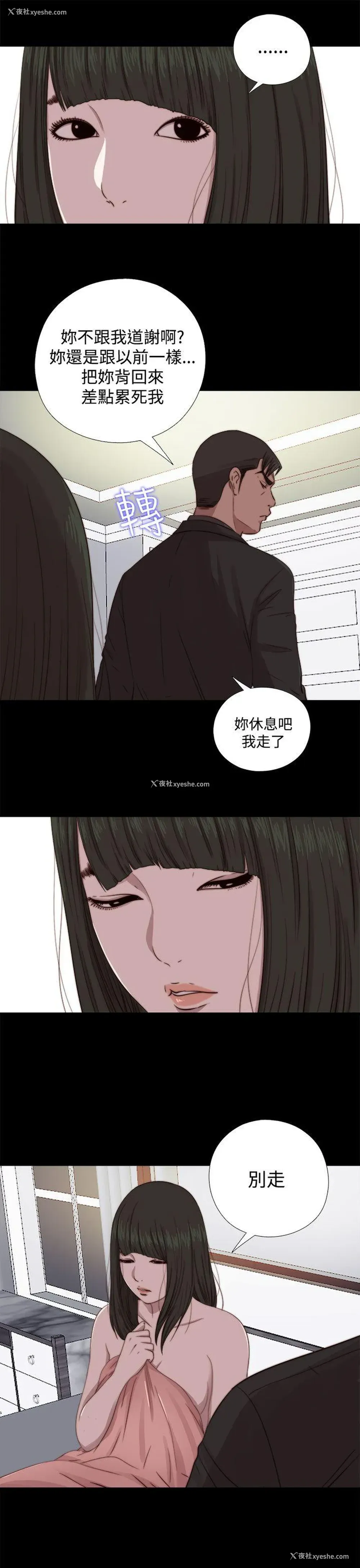 9P - 我的大叔