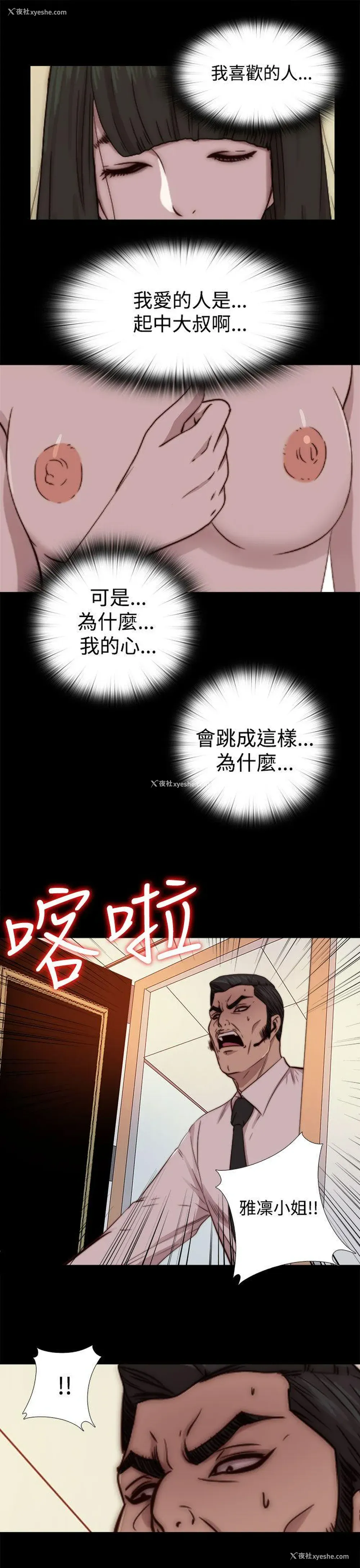 11P - 我的大叔