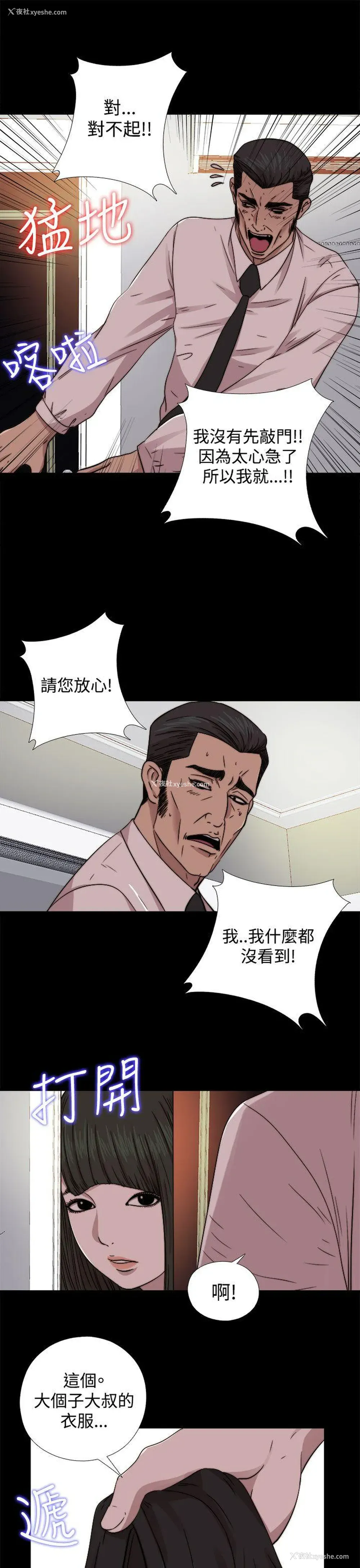 13P - 我的大叔
