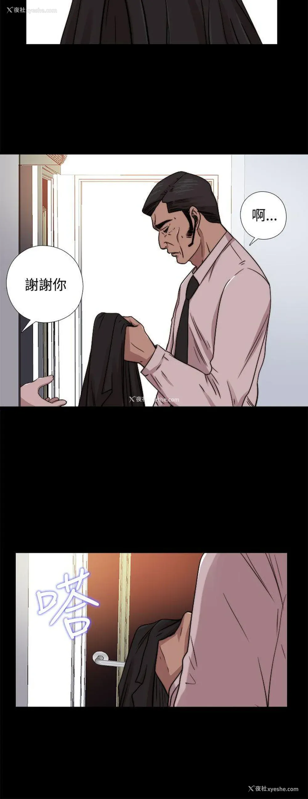 14P - 我的大叔