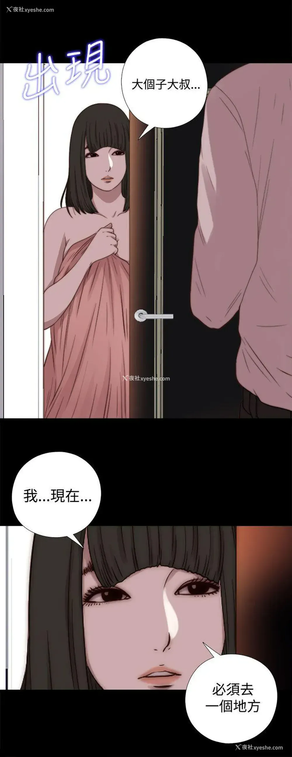 16P - 我的大叔