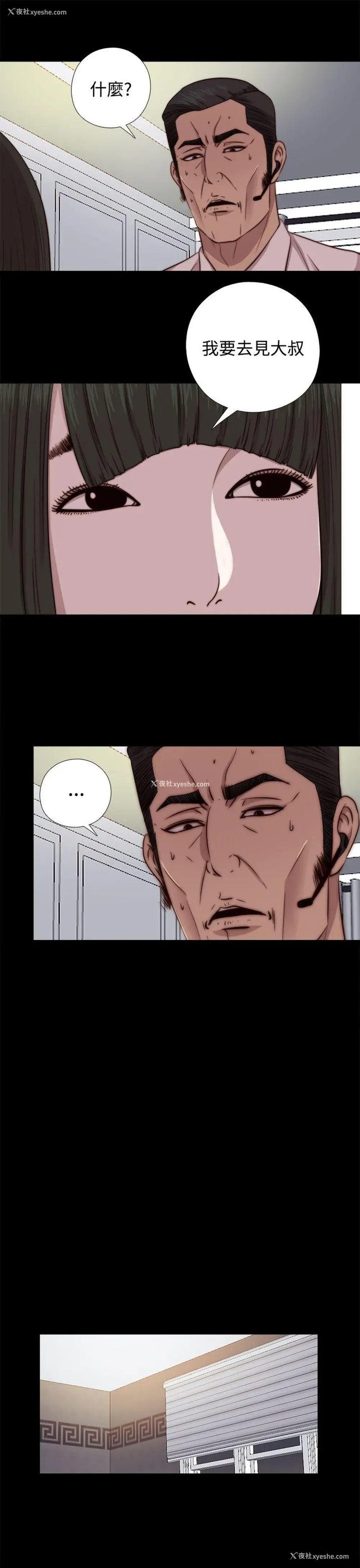 17P - 我的大叔