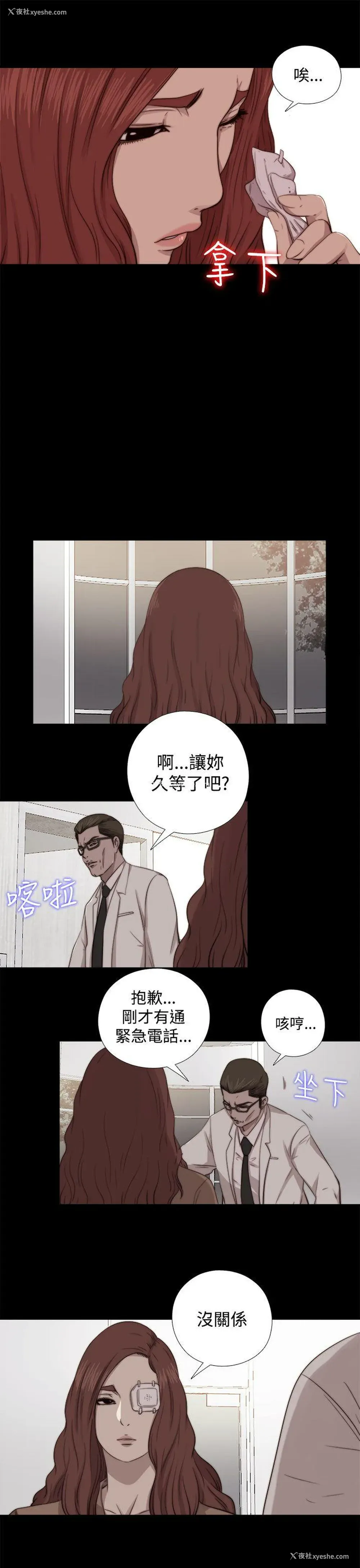19P - 我的大叔