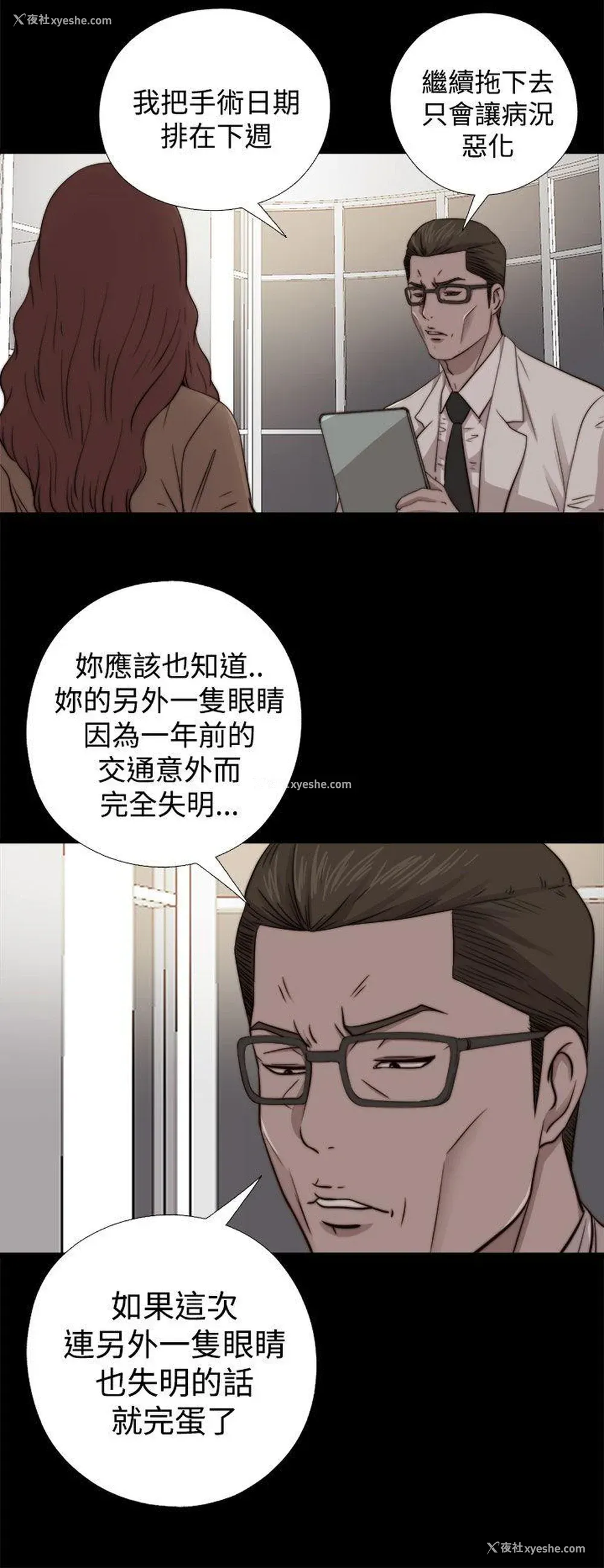 20P - 我的大叔
