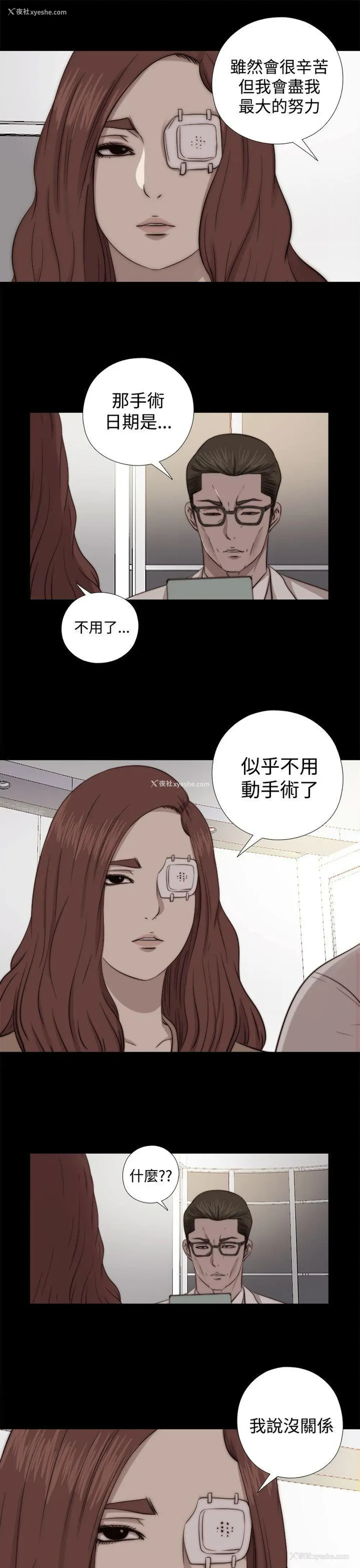 21P - 我的大叔